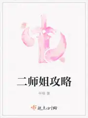 二师姐靠吐槽普渡全宗门阮蔚